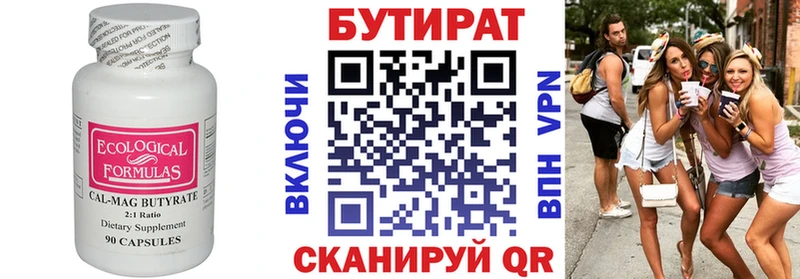 купить наркоту  Гдов  Бутират Butirat 