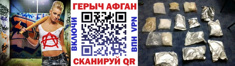 ГЕРОИН афганец  хочу наркоту  мега как войти  Гдов 