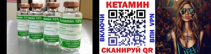 КЕТАМИН VHQ  Гдов 