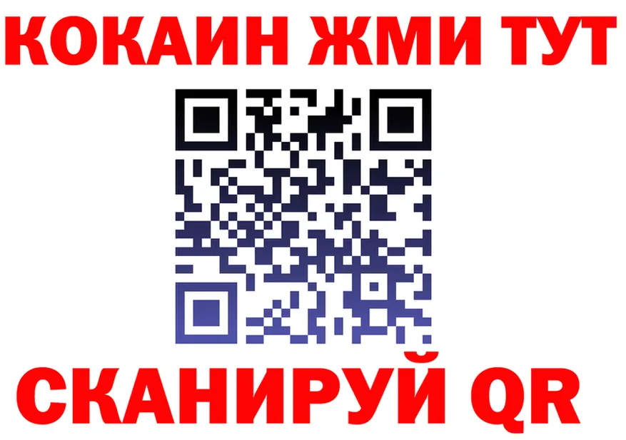 Кокаин VHQ ссылка это OMG Гдов